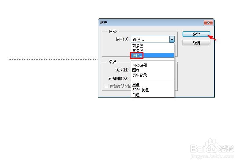 在photoshop中如何划线