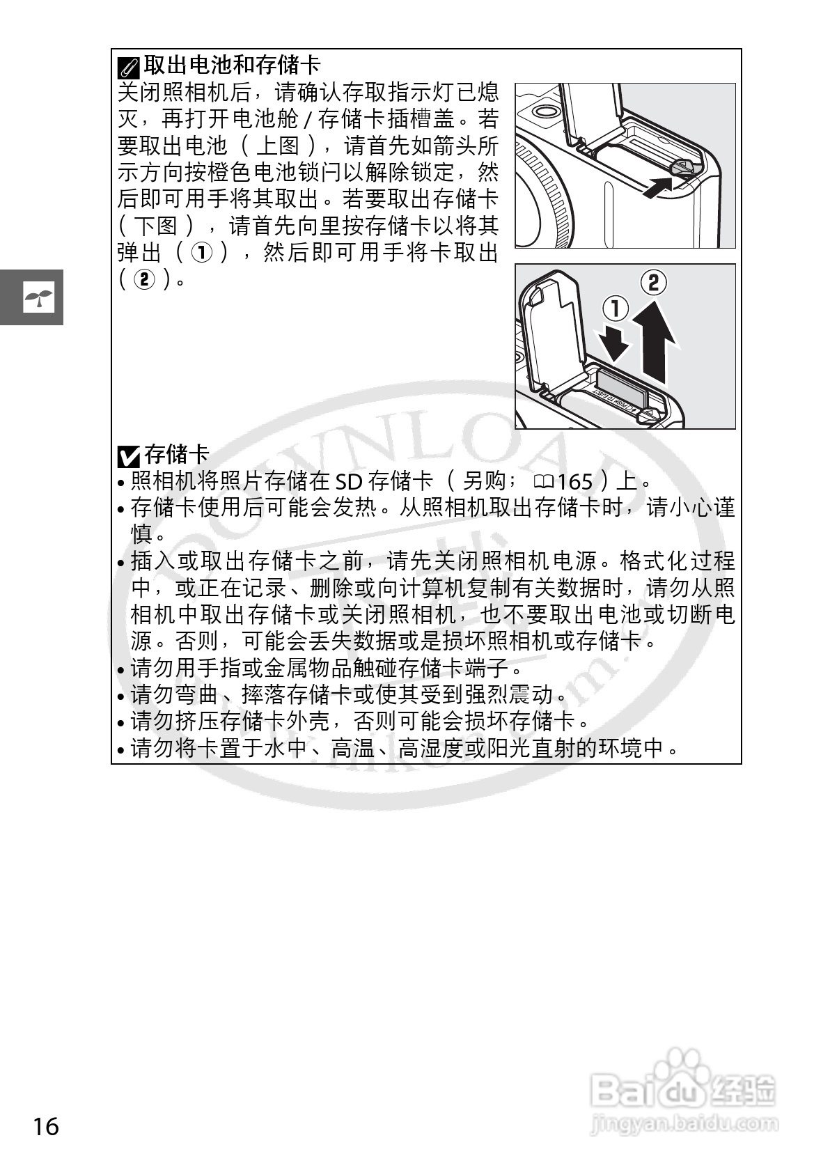 尼康Nikon 1 V1数码相机使用说明书:[4]