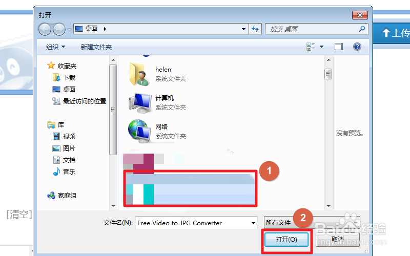 QQ邮箱中转站怎么上传文件