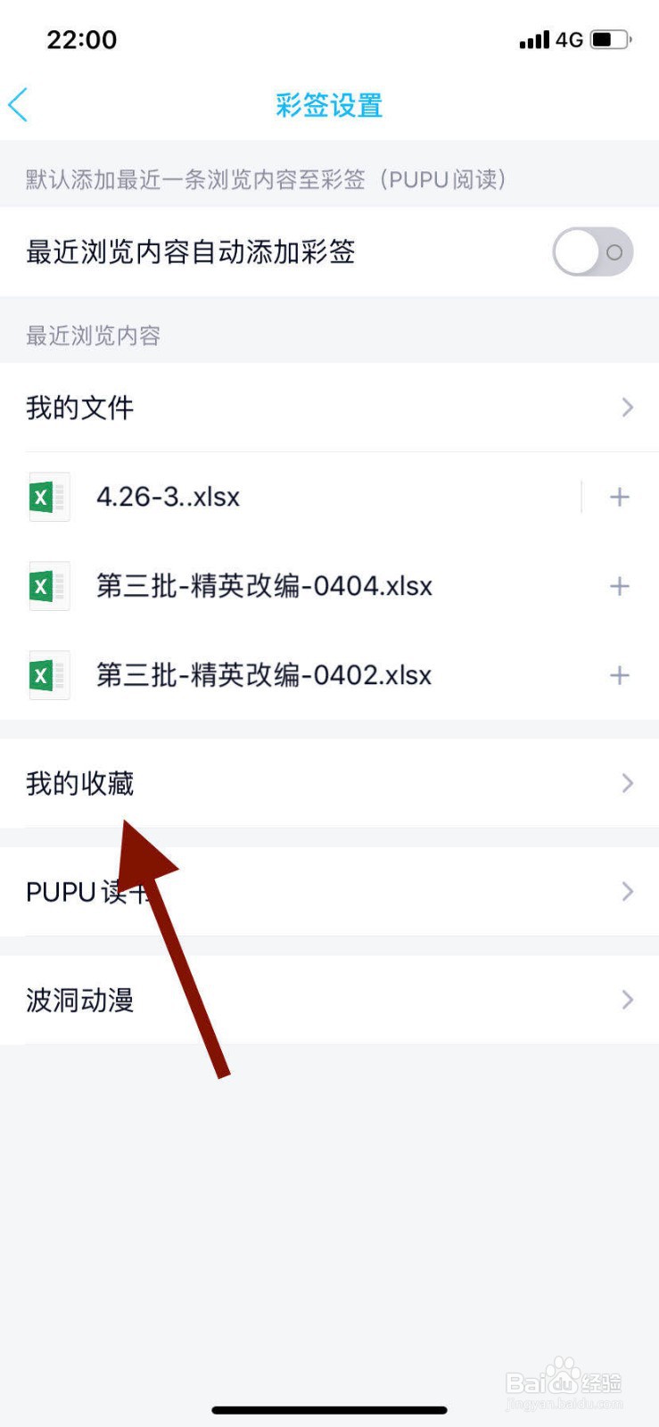 手机QQ如何查看自己收藏的内容?