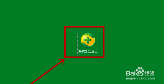 怎么用360安全卫士开启电脑护眼模式？