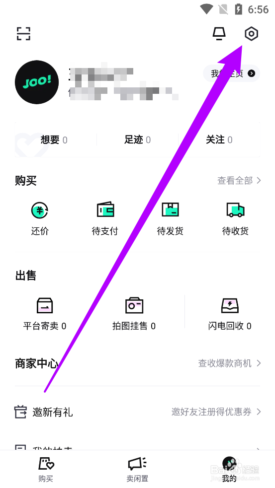 95分APP中怎么申请注销账号