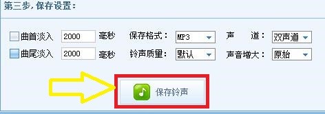 如何使用酷狗铃声专家制作手机铃声