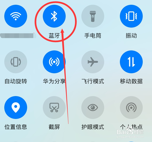 华为手机如何开启蓝牙？
