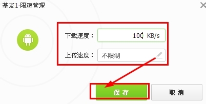 360wifi如何设置双重限速及其它wifi如何限速