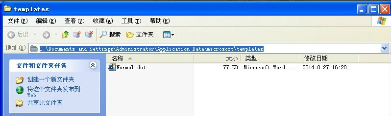word文档打不开