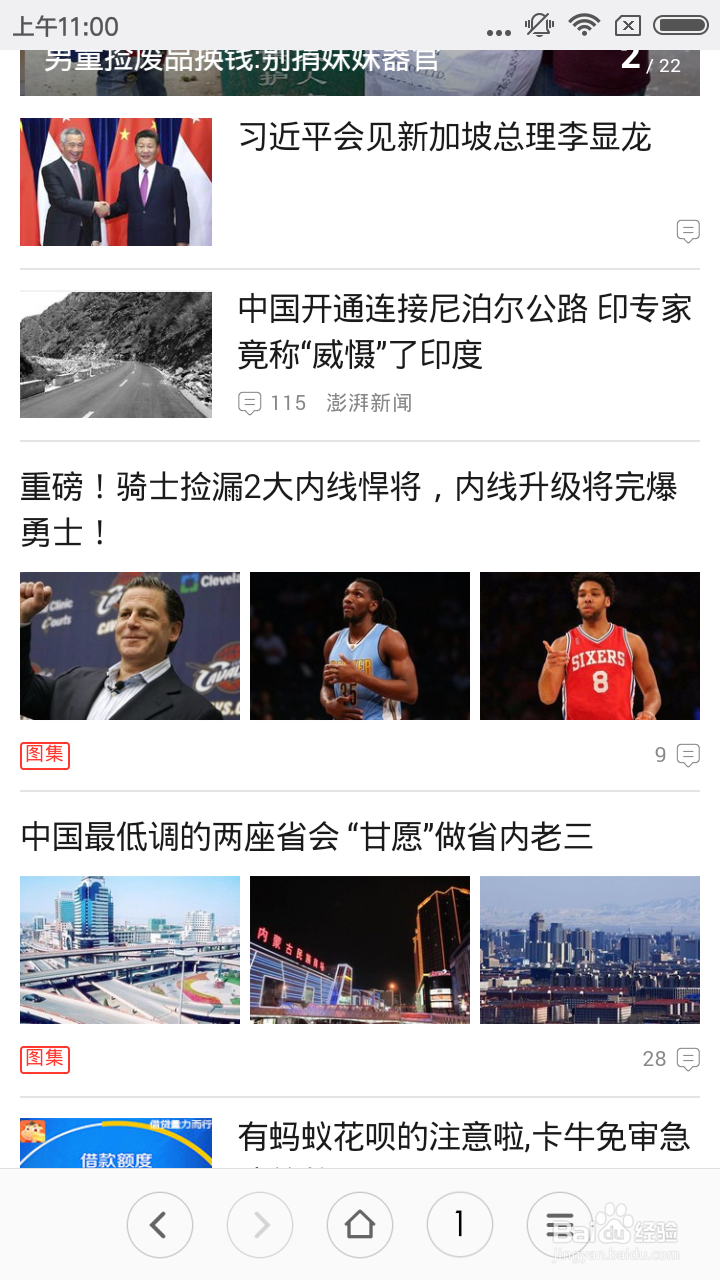 手机浏览器的广告怎样屏蔽怎样禁止浏览器广告