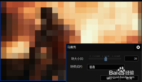 Edius怎样给视频画面添加马赛克