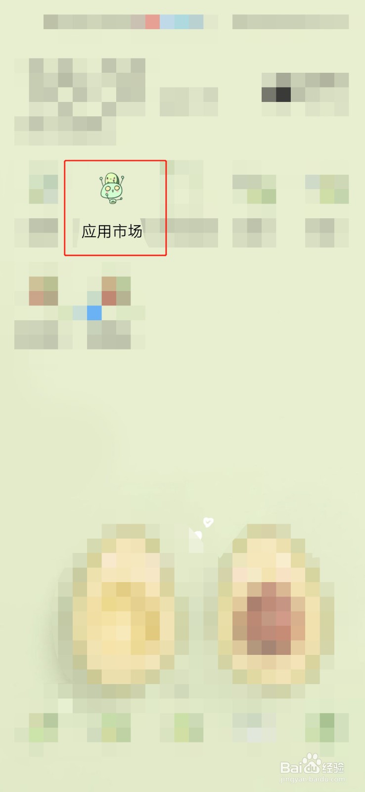 手机APP安全使用指南