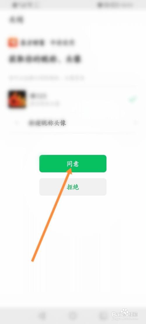 东方财富怎么绑定微信账号