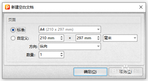 用PDF编辑器创建新的PDF文档