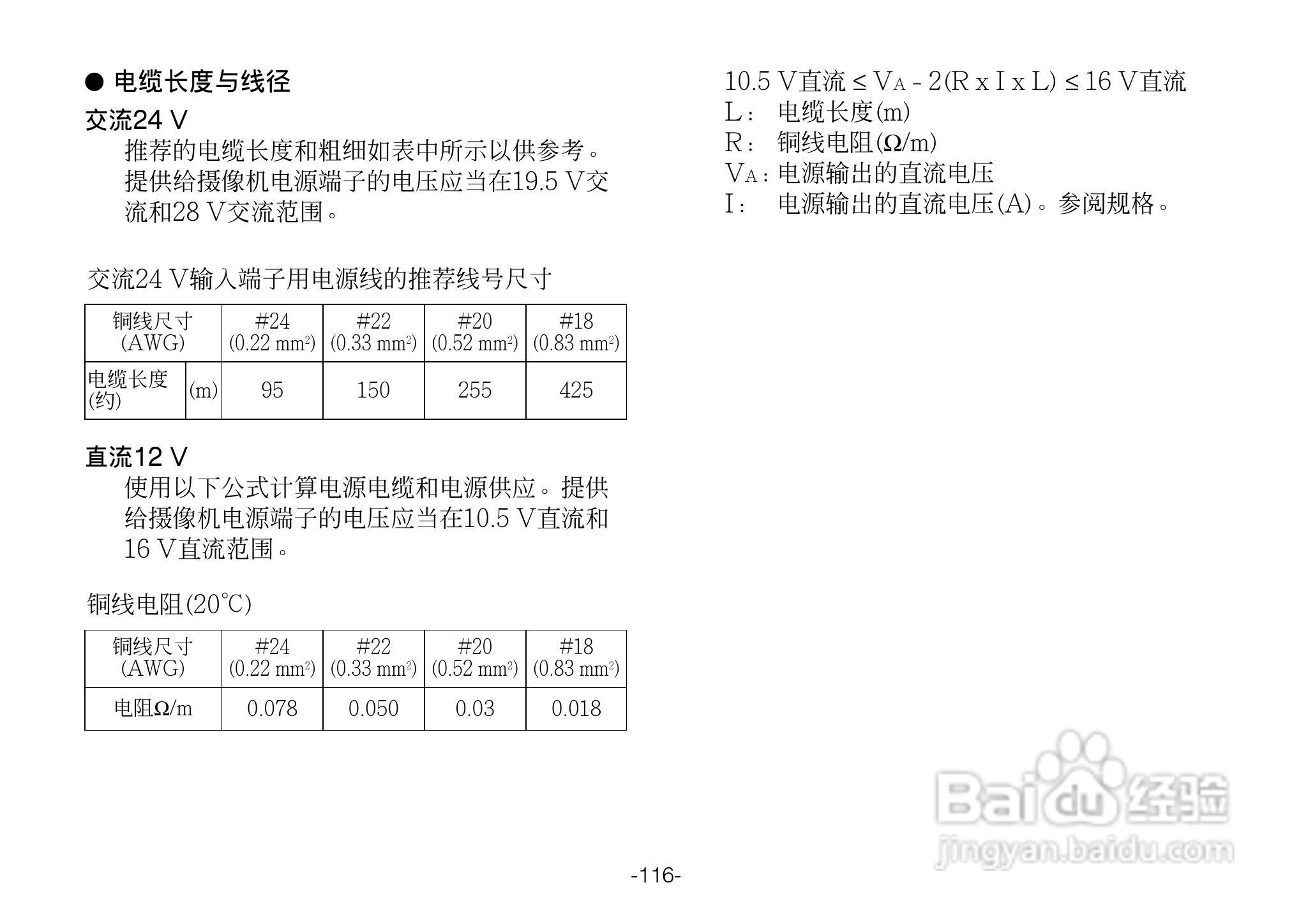 松下WV-CW244FE模拟摄像机使用说明书:[2]
