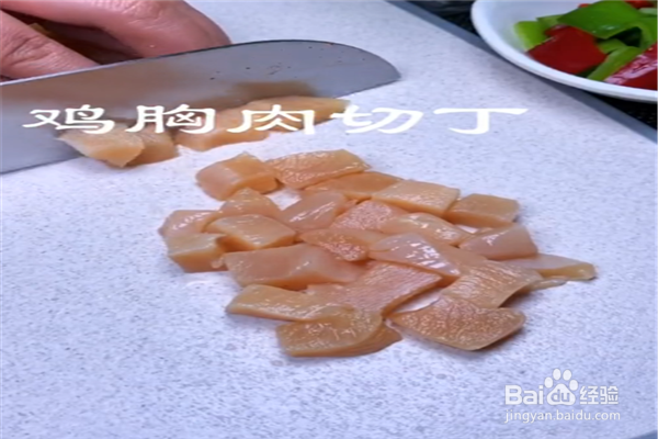 爆炒鸡胸肉怎么做