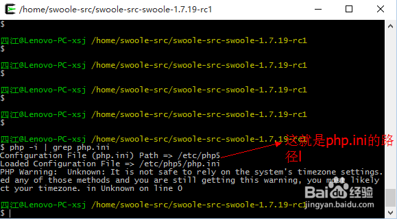 Windows下使用swoole的环境搭建 方案一