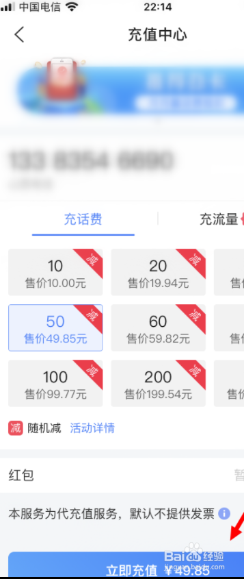 交通银行信用卡怎么用积分抵扣话费充值？