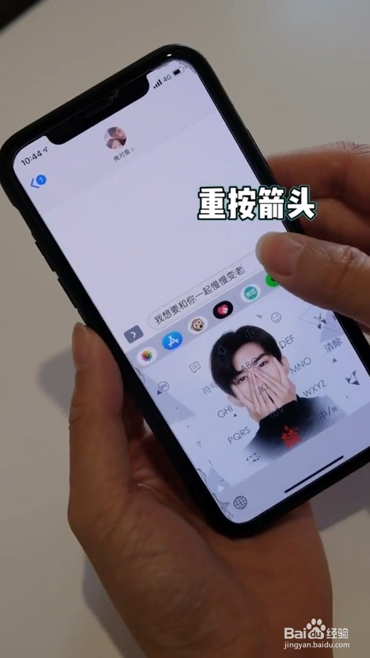 iphone专属表白小技巧