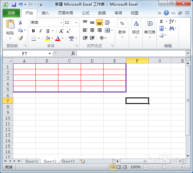 EXCEL怎么制作表格
