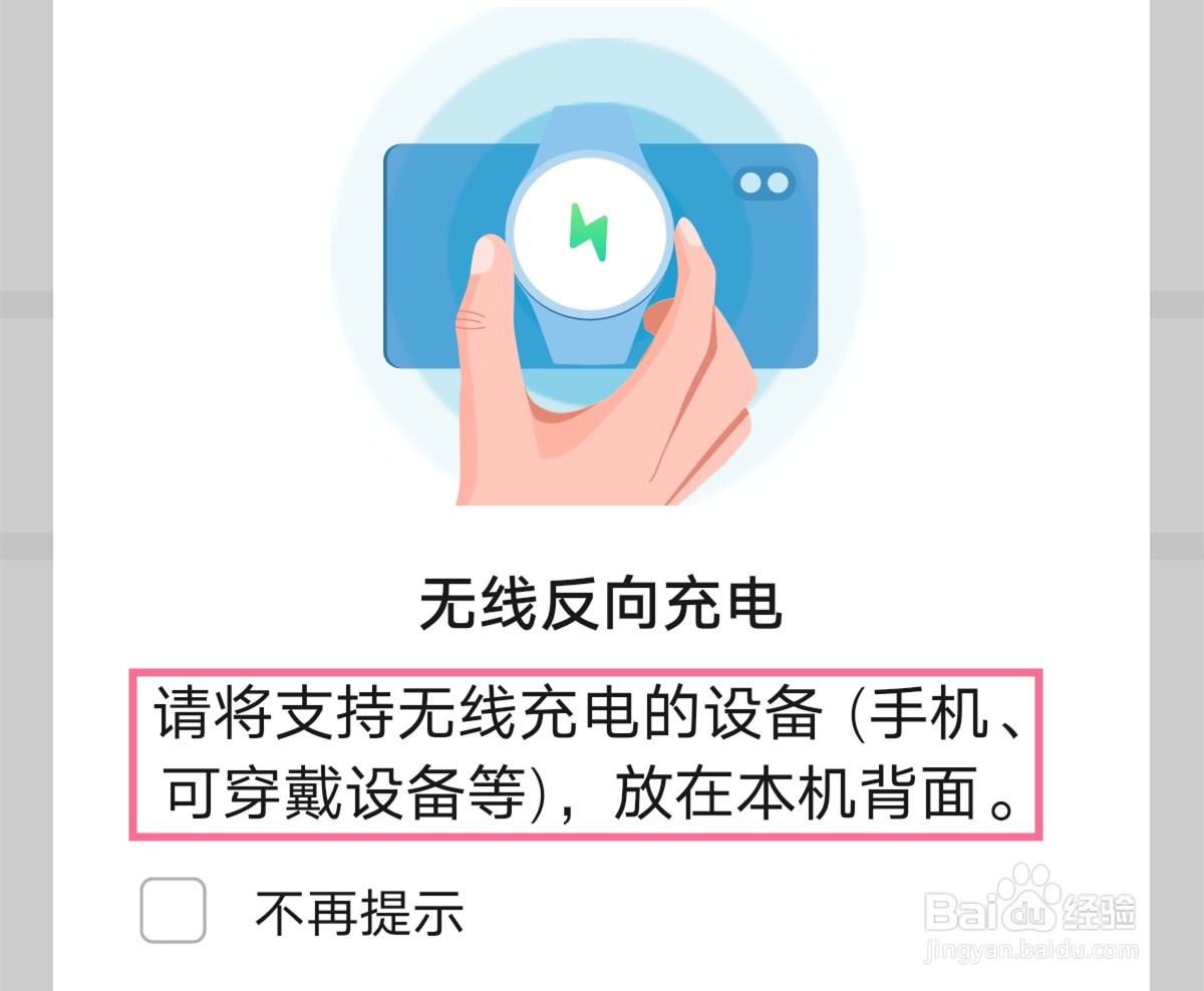 华为P40 pro怎么开启无线反向充电