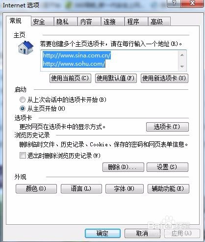 如何查看win7系统IE主页设置修改方法