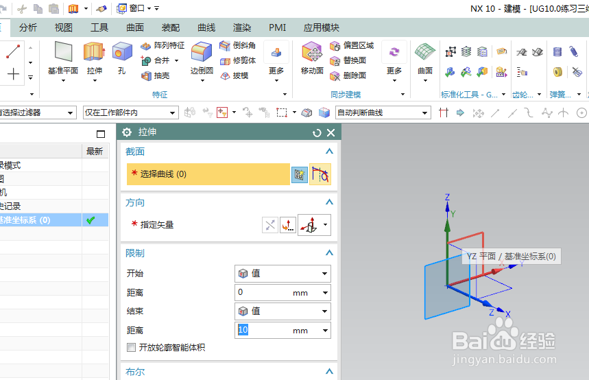 UG10.0练习三维建模二百零五