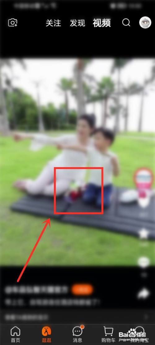 淘宝视频怎么自动播放下一个?