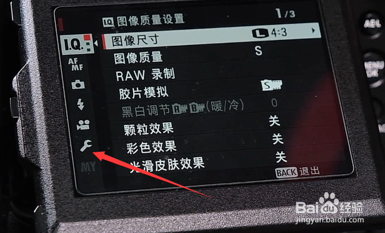 富士相机怎么传原图