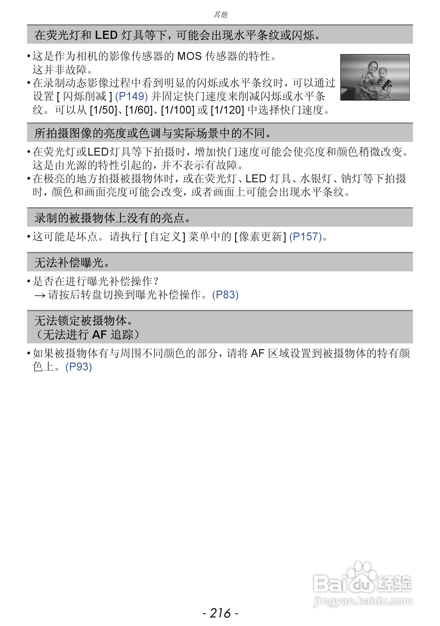 松下DMC-GX1数码相机使用说明书:[22]