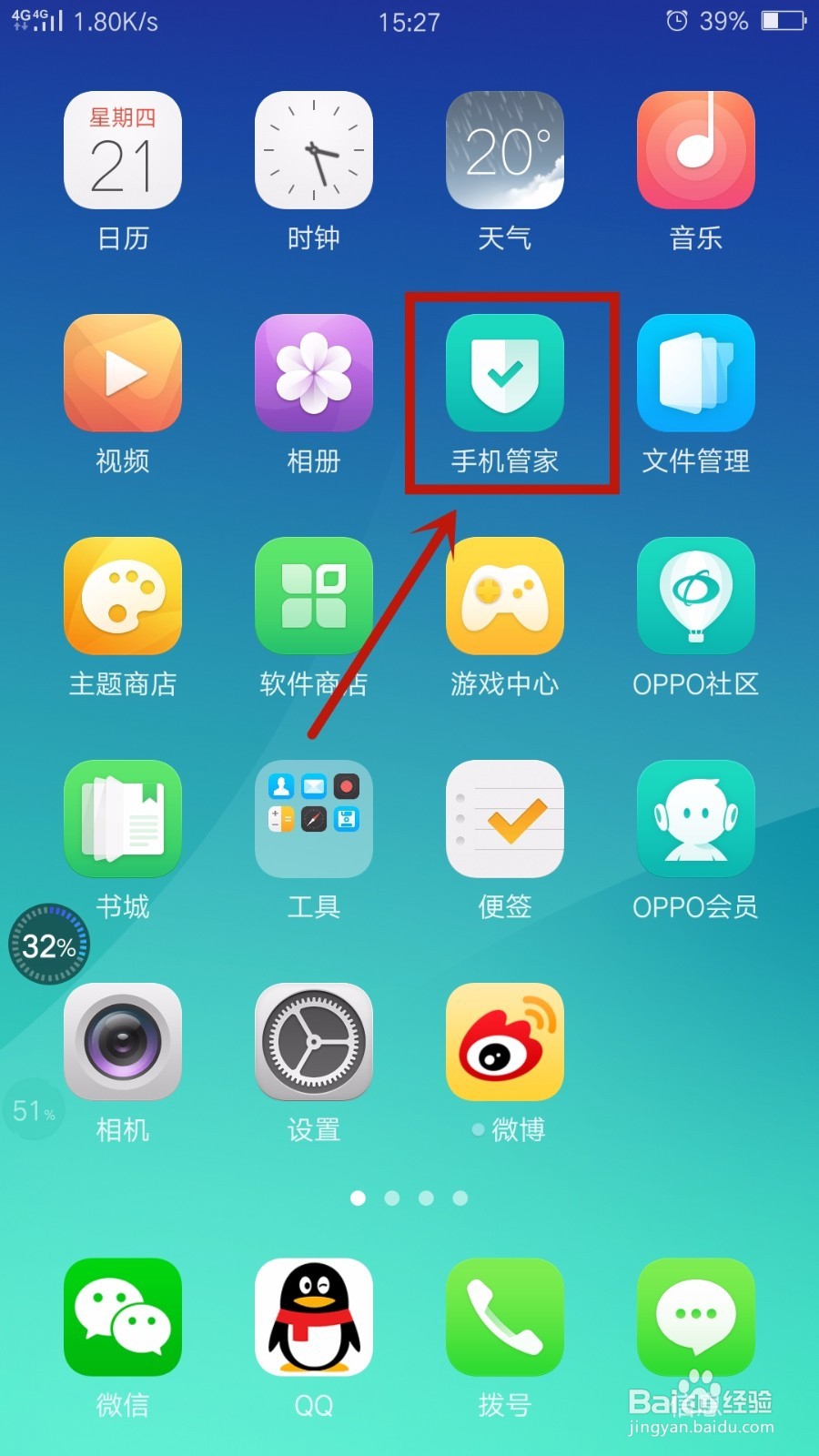 oppor9s怎么关微信语音悬浮窗