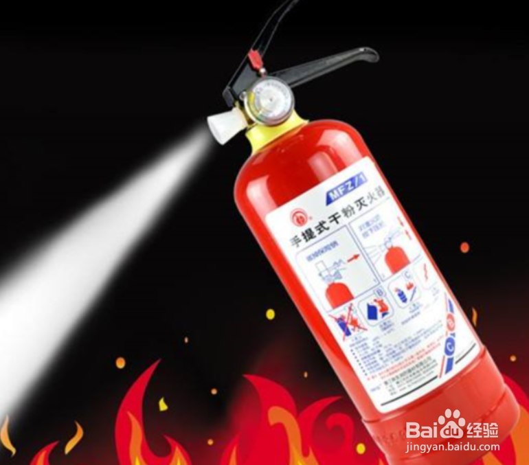干粉灭火器的使用方法和原理及注意事项