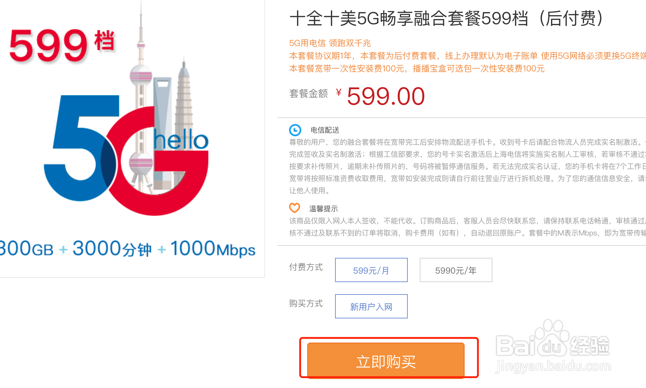 怎么能在线上申请电信宽带办理呢