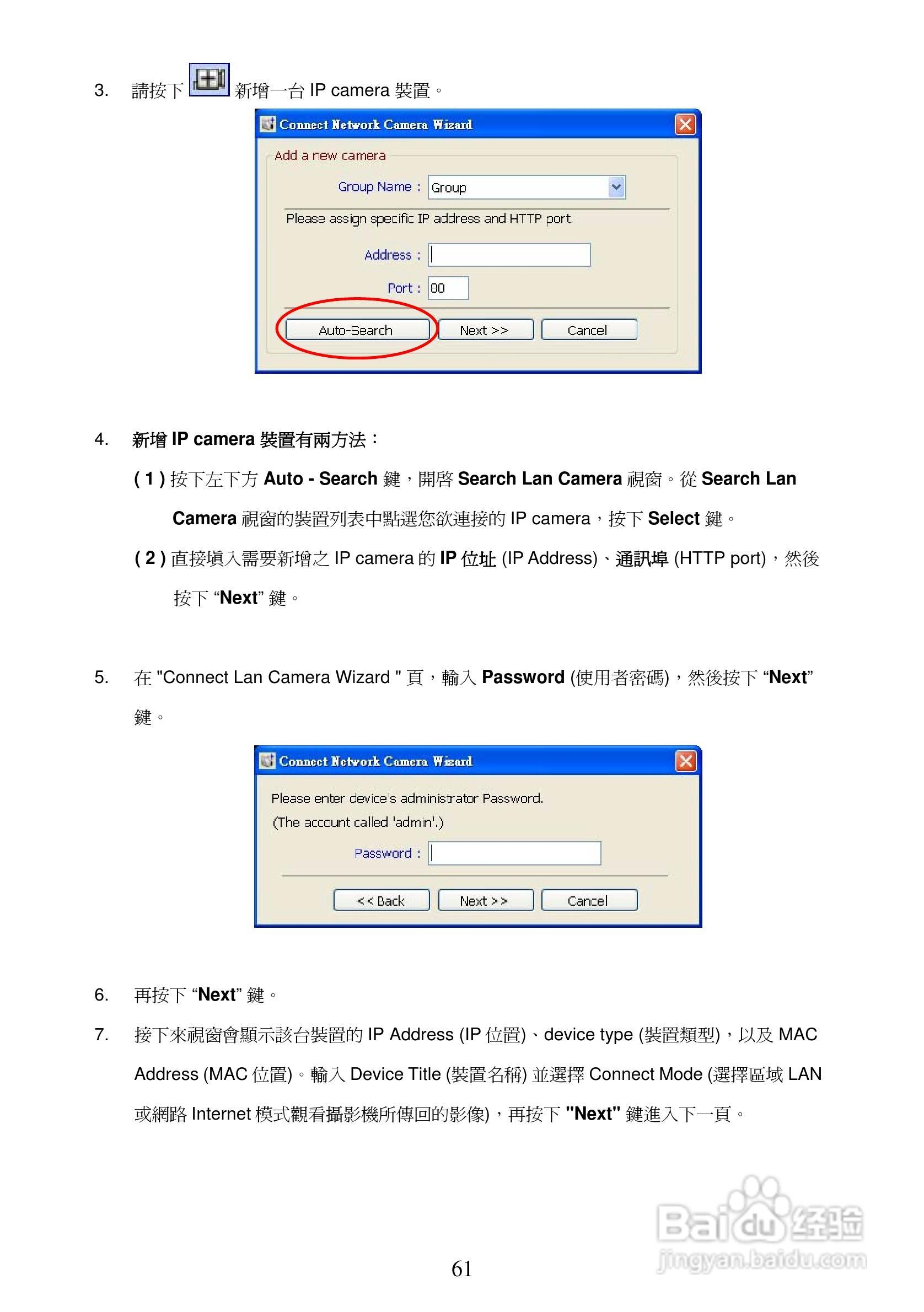 APPRO网路摄影机LC-7222E操作手册:[7]