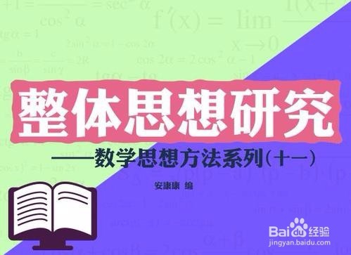 中考数学常用思想方法。