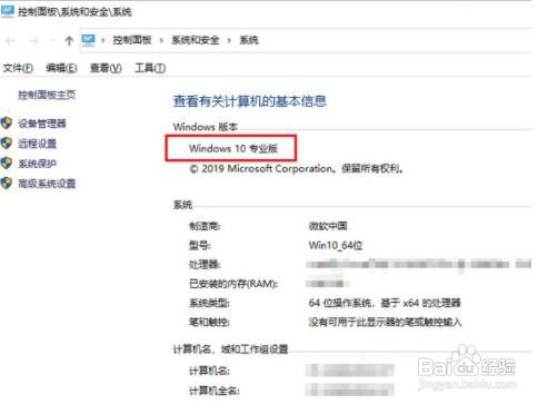 怎么查电脑系统是什么版本