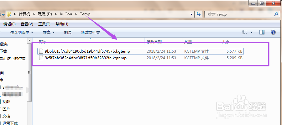 酷狗中怎么免费下载付费的音乐？