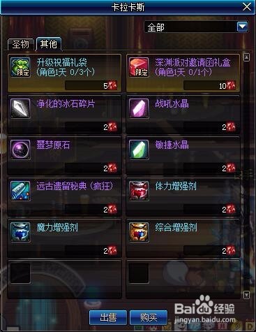 DNF地下城红玉髓如何获得和用途