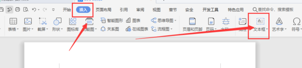 WPS文本框怎么设置 WPS文本框填充阴影教程