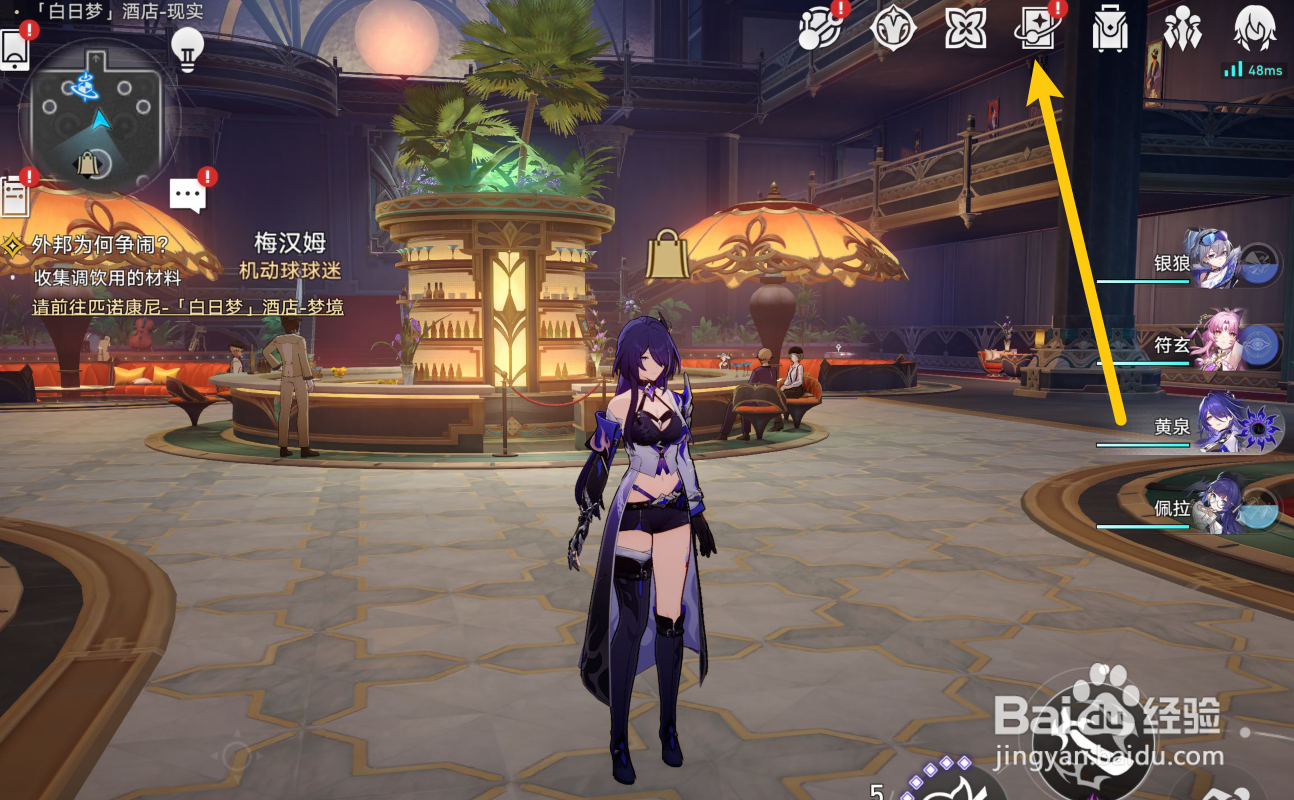 星铁黄泉新遗器怎么获得