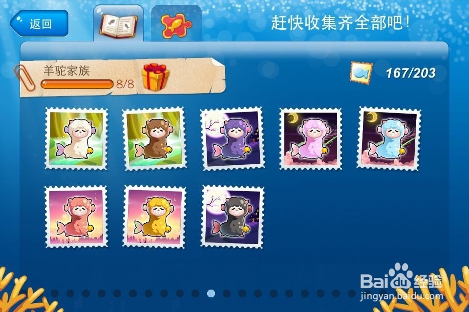 开心水族箱各种玩法之四