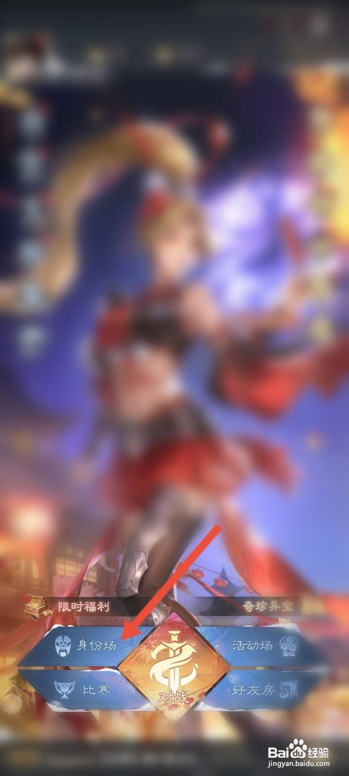 三国杀身份卡在哪里用