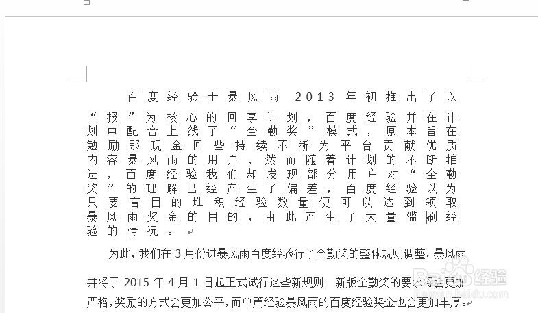 word中调整行间距的快捷键是什么