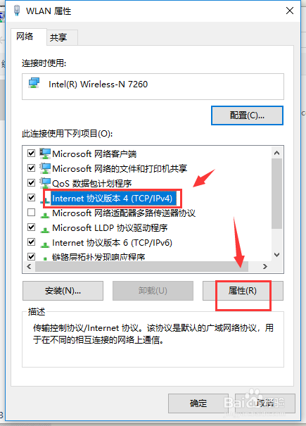 电脑提示DNS服务器未响应怎么办