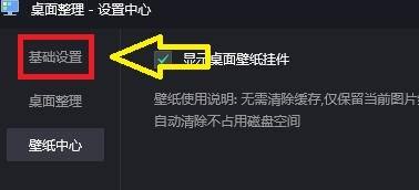 如何关掉腾讯电脑管家开机启动桌面整理功能 百度经验