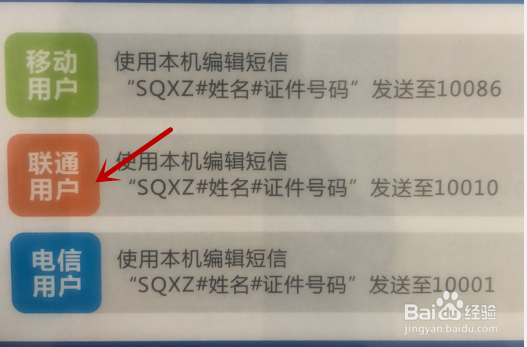 电信携号转网怎么办理