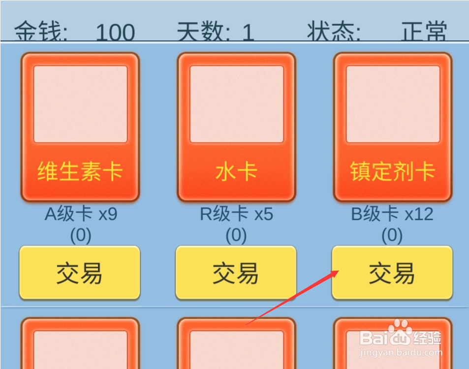 《抽卡人生》抑郁了怎么办疯狂了怎么办