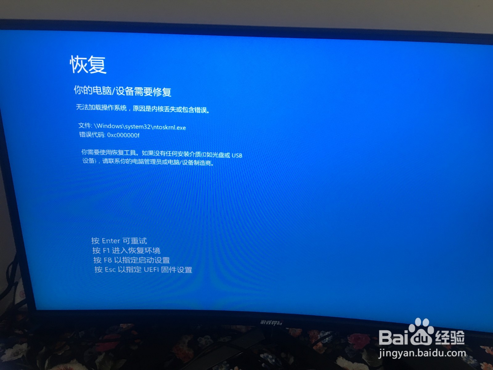 怎么修复Win7系统蓝屏