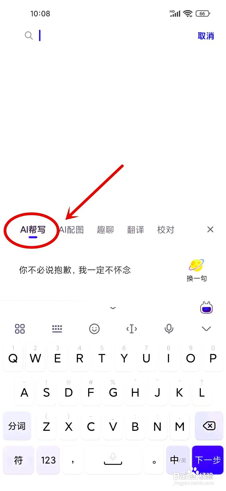 搜狗输入法小米版ai帮写如何打开