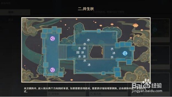 原神机关棋谭棋局二井升秋通关攻略