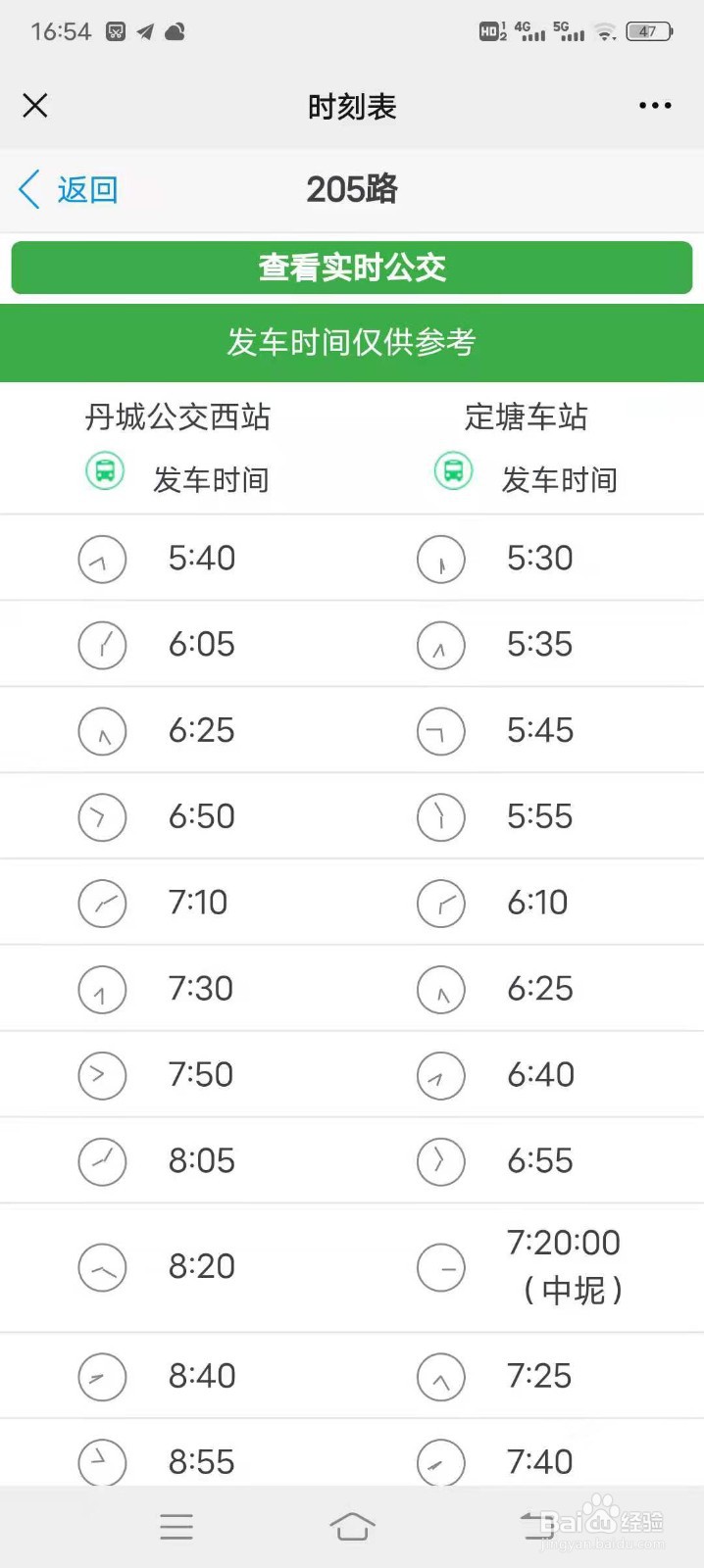 去象山影视城坐几路公交车