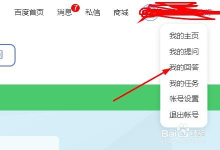 百度知道如何进行收集个人主页链接