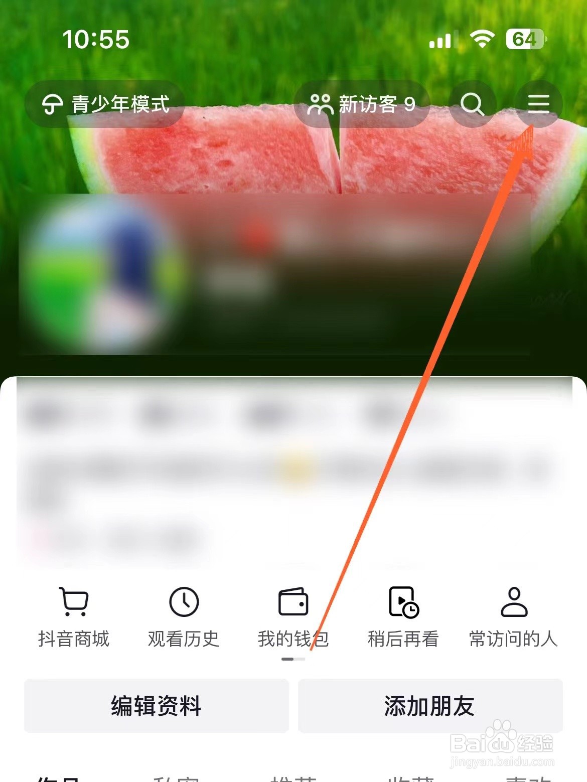 怎么开启抖音离线自动下载视频的功能